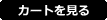 �J�[�g������